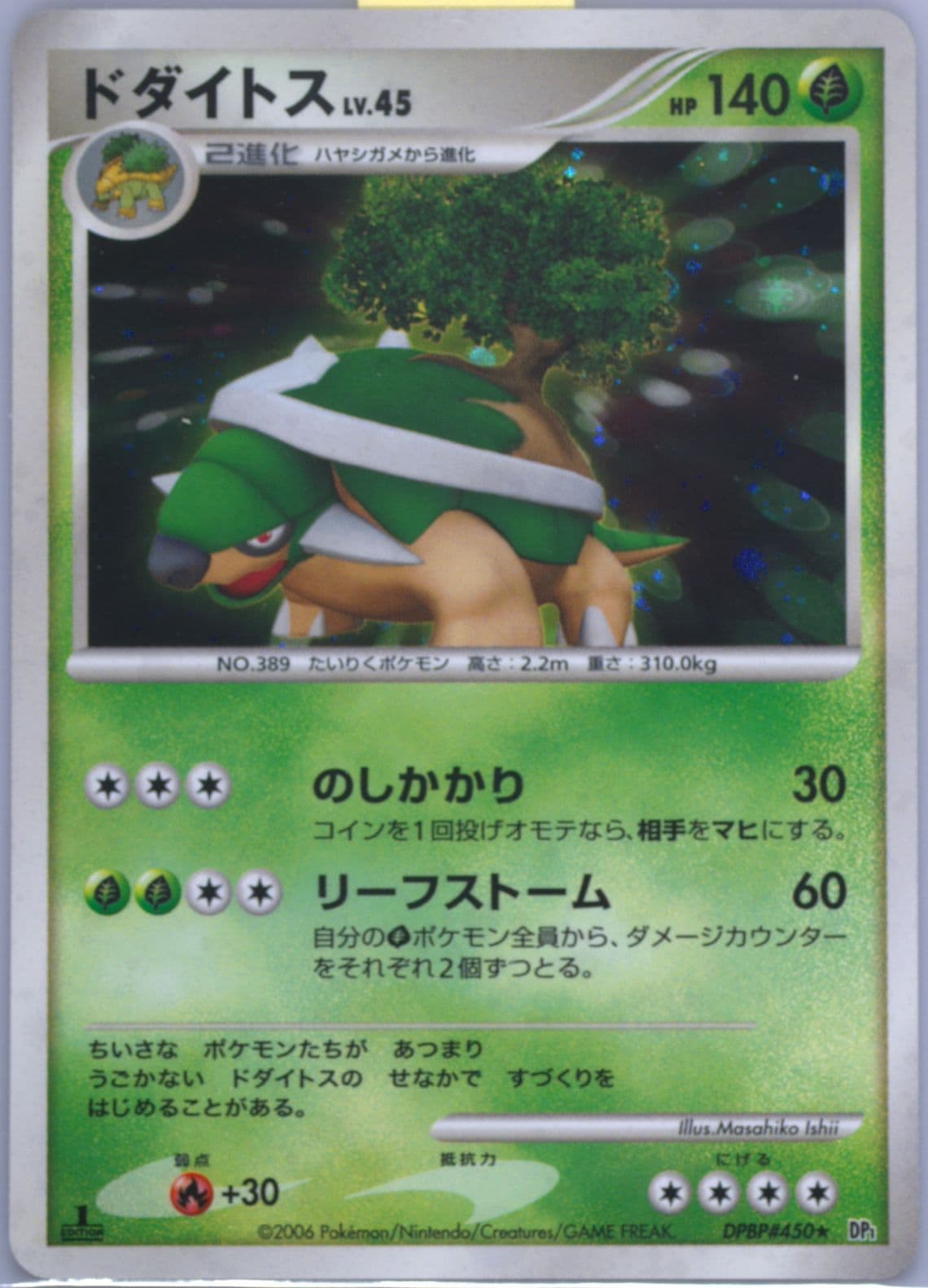 Torterra-Holo Torterra Half Deck-1st Edition (450) 2006 Pokemon Japanese Entry Pack