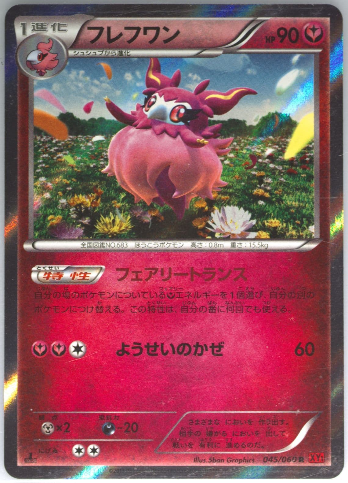 Aromatisse-Holo Y-1st Edition (045) 2013 Pokemon Japanese XY