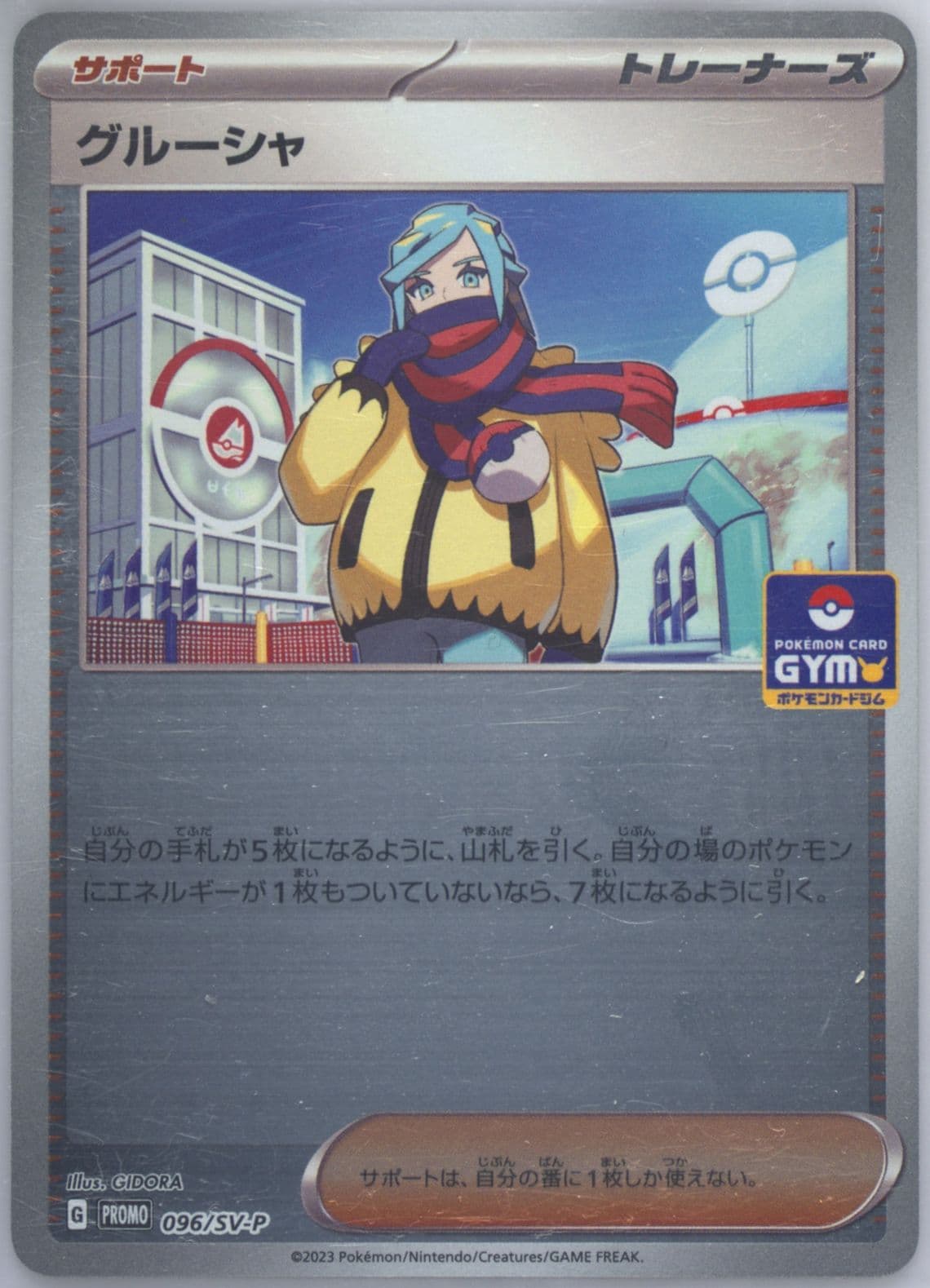 Grusha Pokemon Card Gym New Release Battle Winner Prize (096) 2023 Pokemon Japanese SV-P Promo