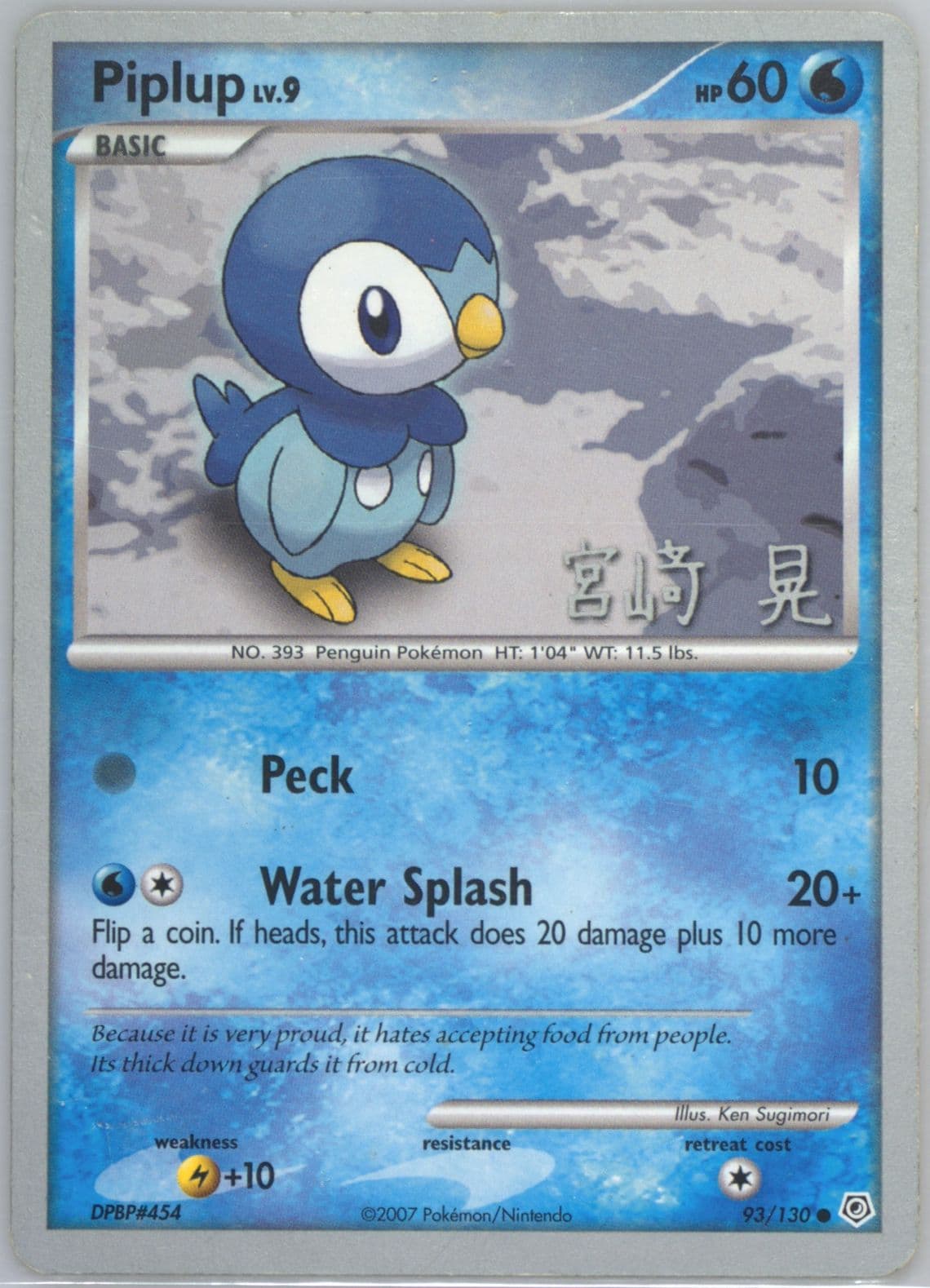 Piplup Swift Empoleon Deck (93) 2007 Pokemon World Championships Promo