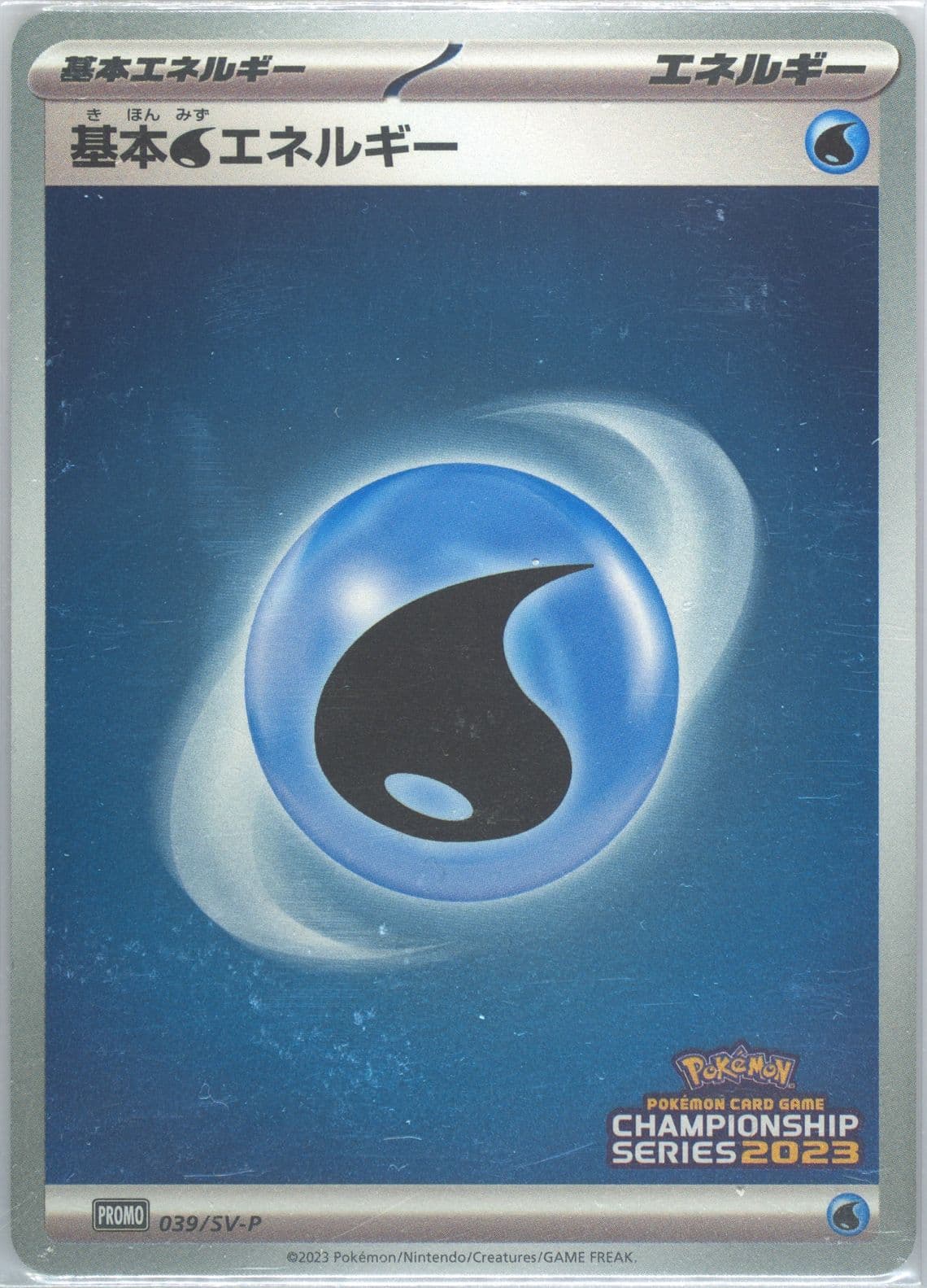 Basic Water Energy Champions League 2023 Participation (039) 2023 Pokemon Japanese SV-P Promo