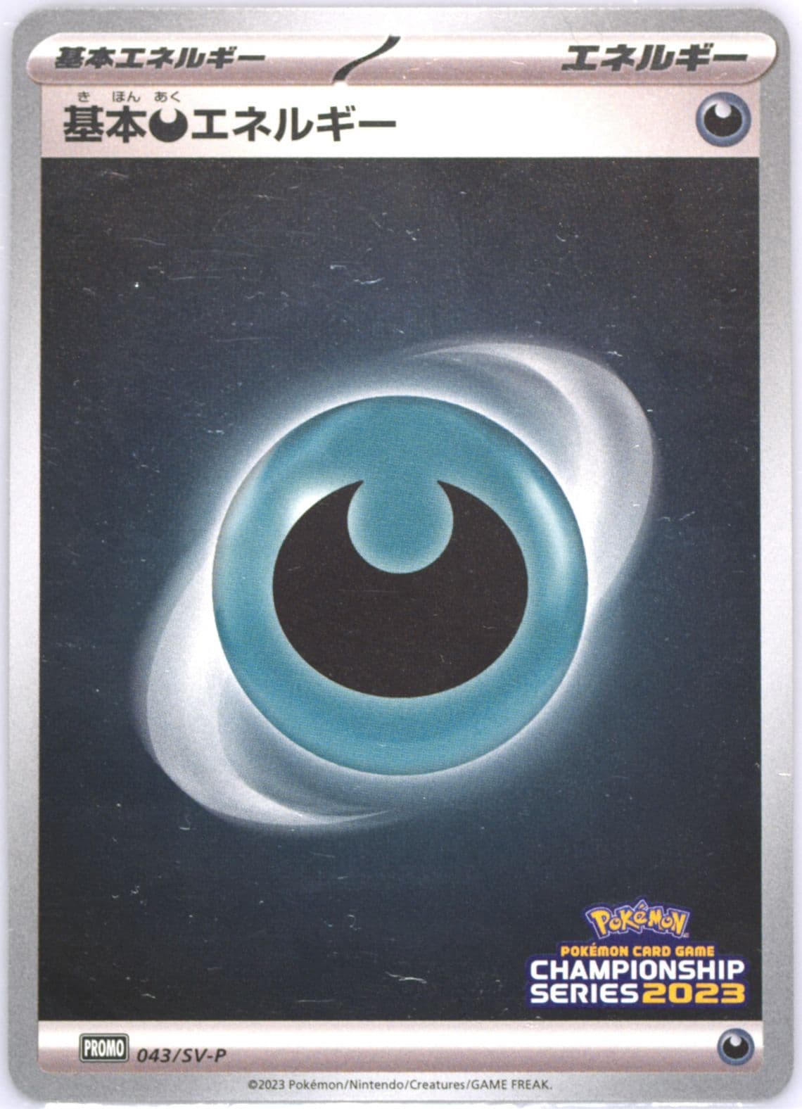 Basic Darkness Energy Champions League 2023 Participation (043) 2023 Pokemon Japanese SV-P Promo