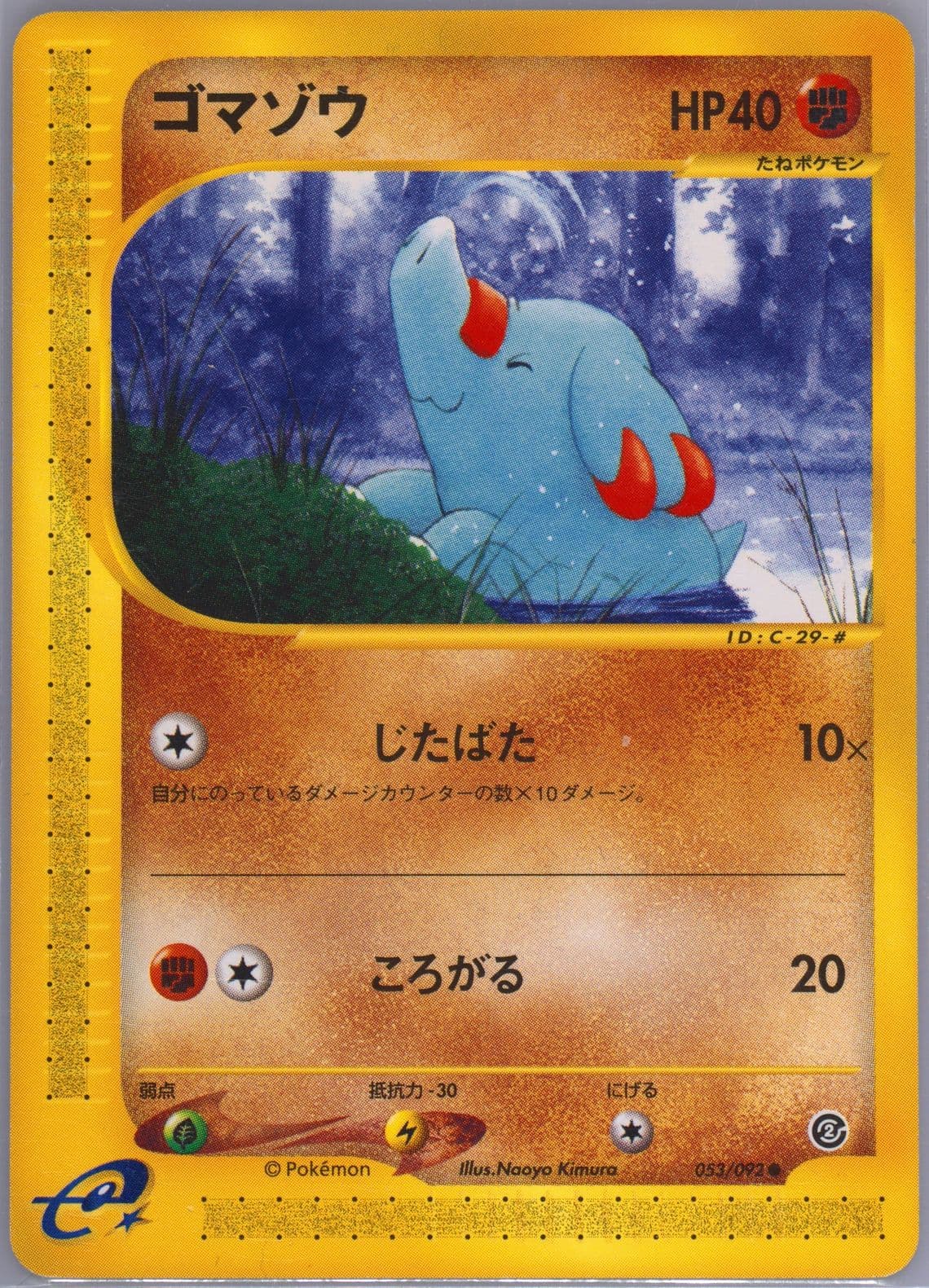 Phanpy (053) 2002 Pokemon Japanese the Town on No Map