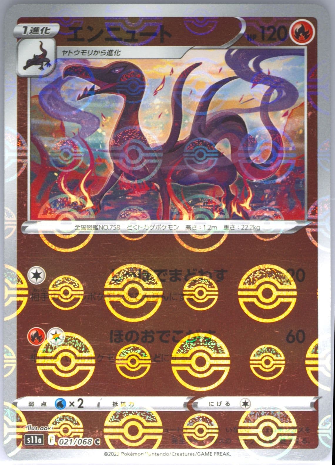 Salazzle-Reverse Foil (021) 2022 Pokemon Japanese Sword & Shield Incandescent Arcana
