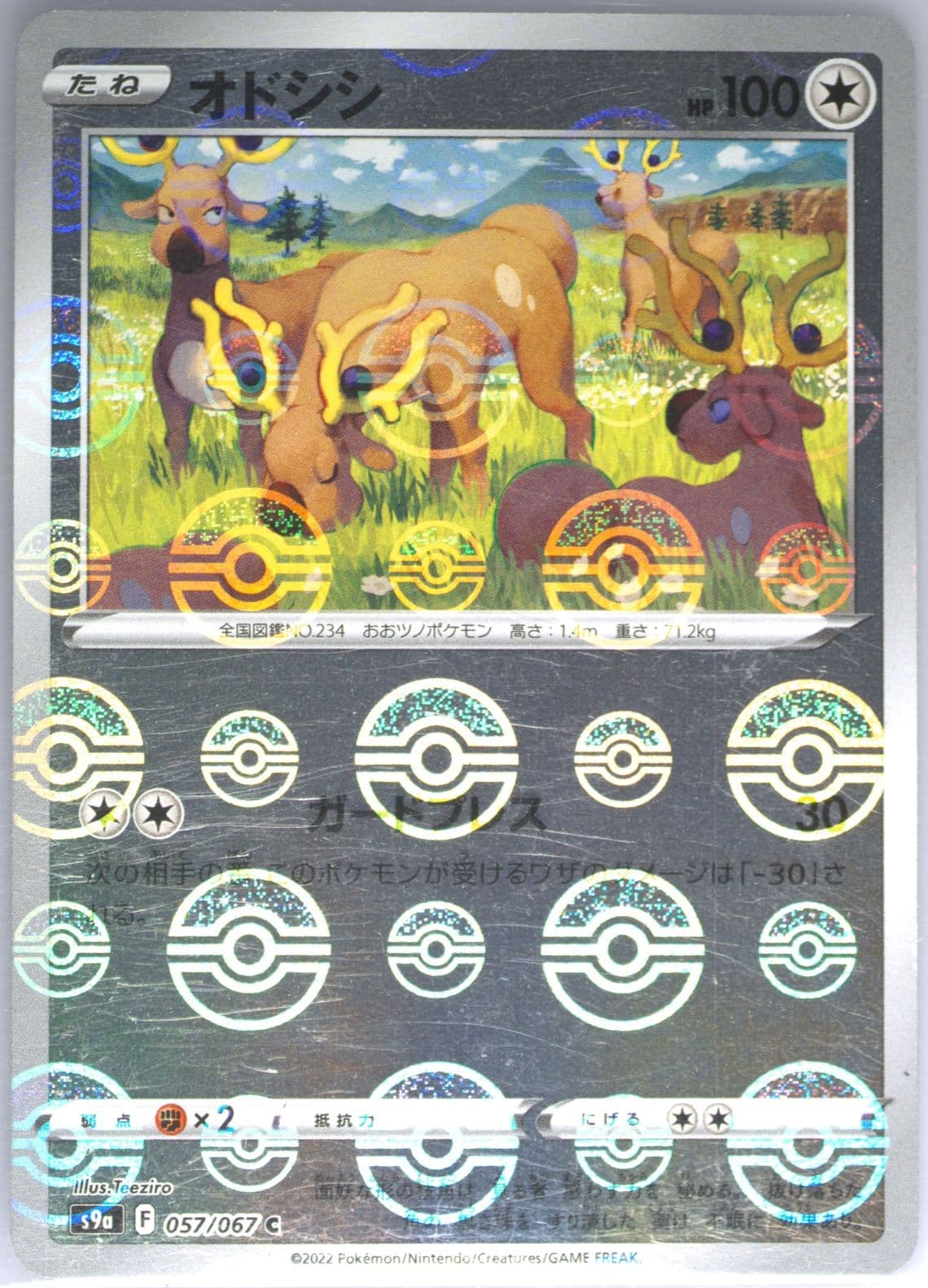 Stantler-Reverse Foil (057) 2022 Pokemon Japanese Sword & Shield Battle Region