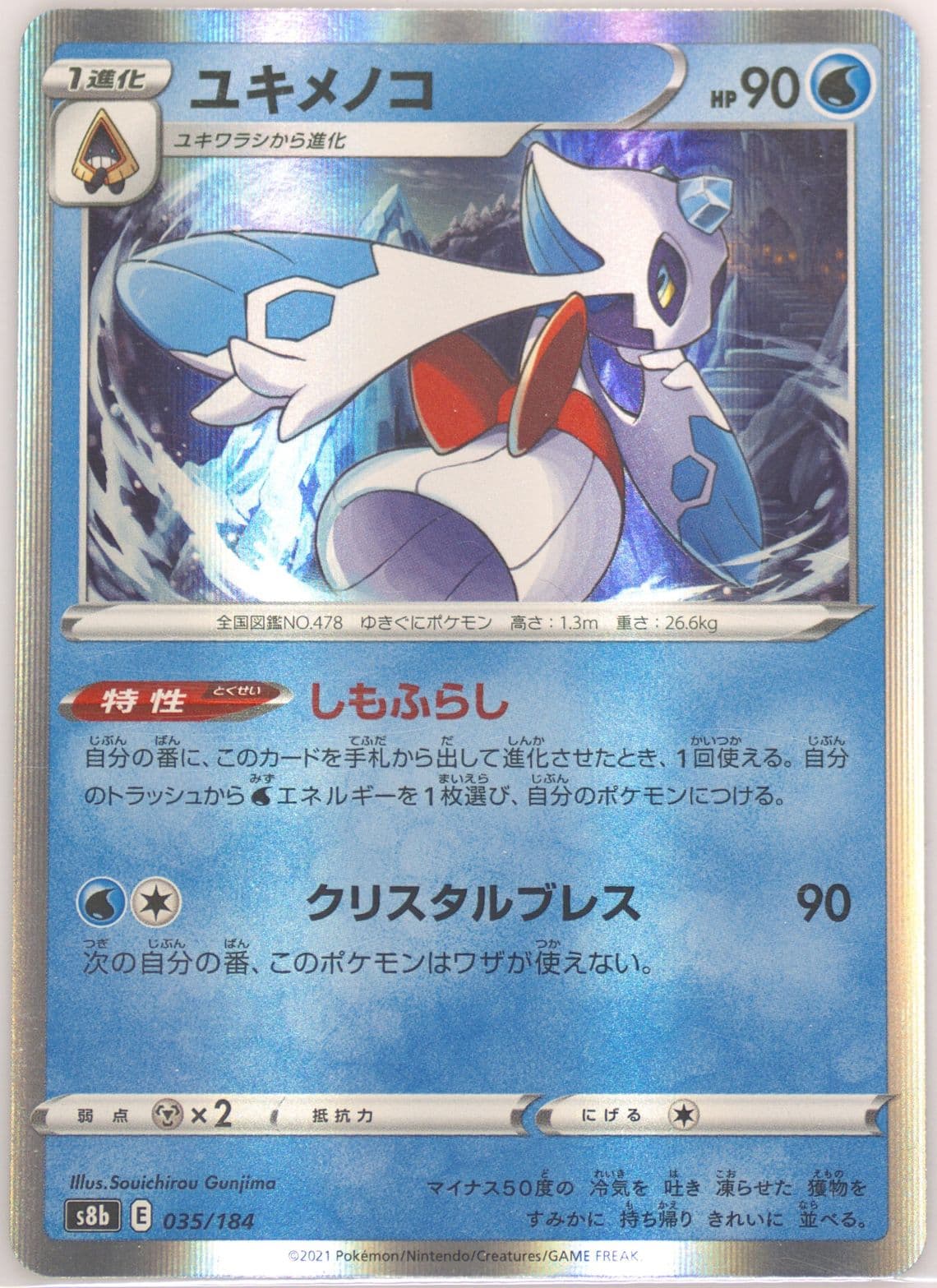 Froslass-Holo (035) 2021 Pokemon Japanese Sword & Shield Vmax Climax