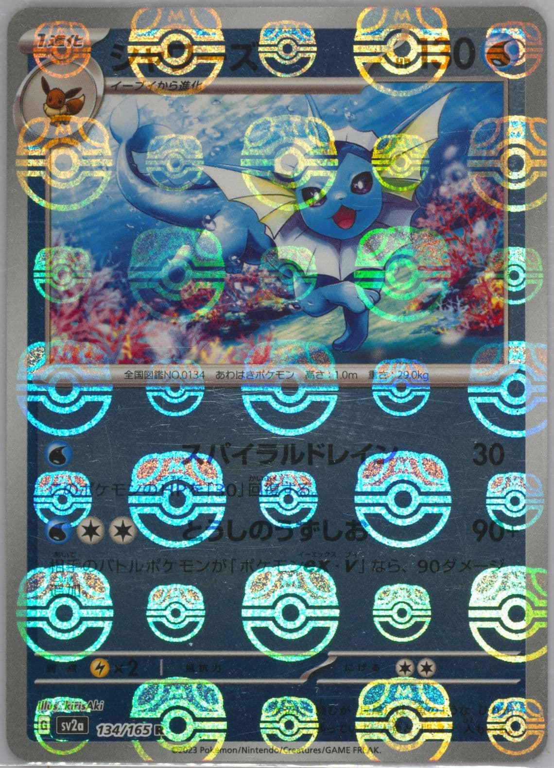 Vaporeon Master Ball Reverse Holo (134) 2023 Pokemon Traditional Chinese Sv2a F-Pokemon 151