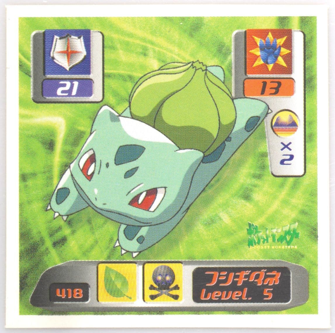Bulbasaur (418) 2000 Amada Pokemon Japanese Hyper Sticker Collection 3
