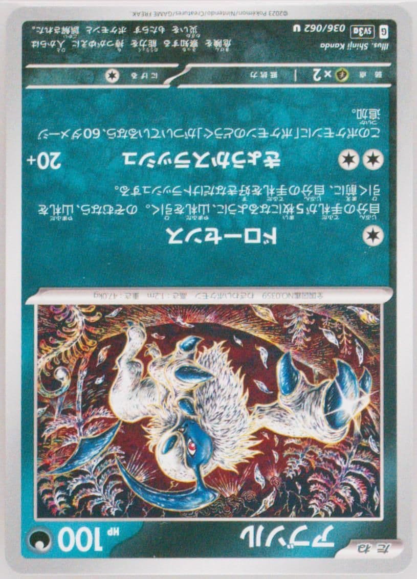Absol (036) 2023 Pokemon Japanese Sv3a-Raging Surf