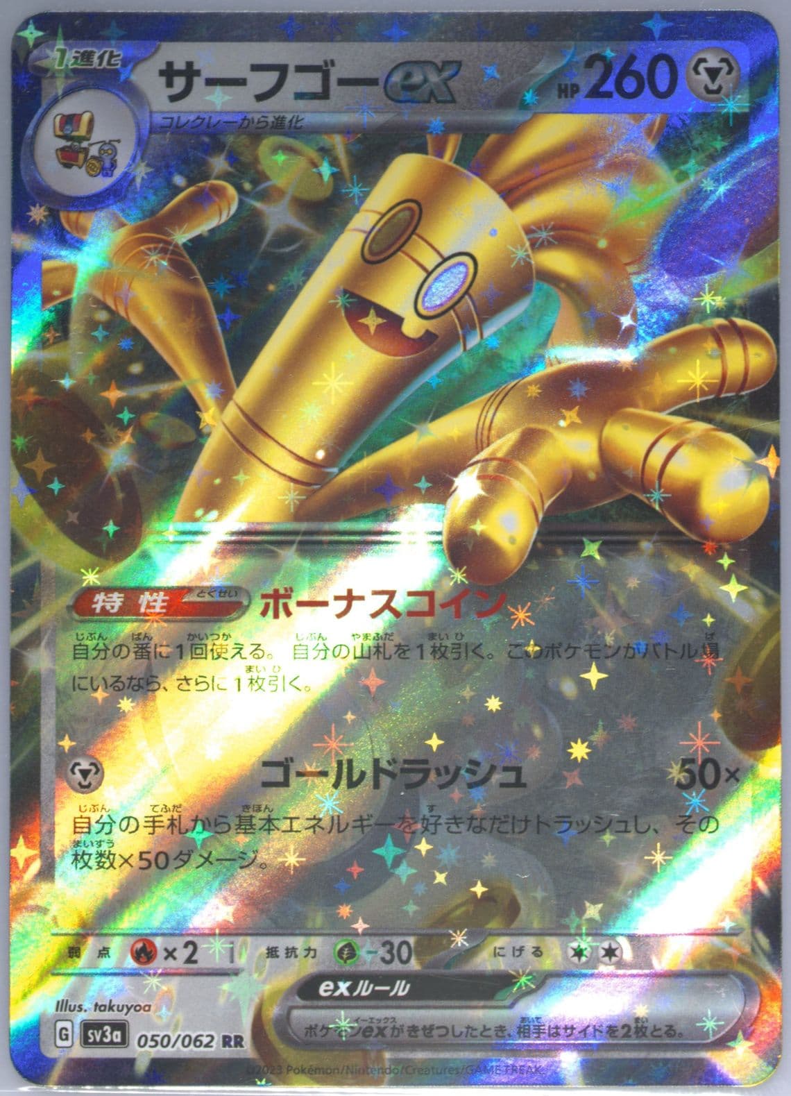 Gholdengo EX (050) 2023 Pokemon Japanese Sv3a-Raging Surf