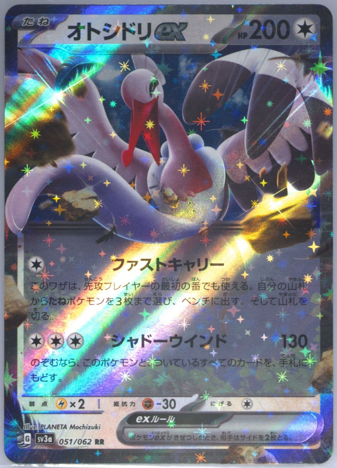 Bombirdier EX (051) 2023 Pokemon Japanese Sv3a-Raging Surf