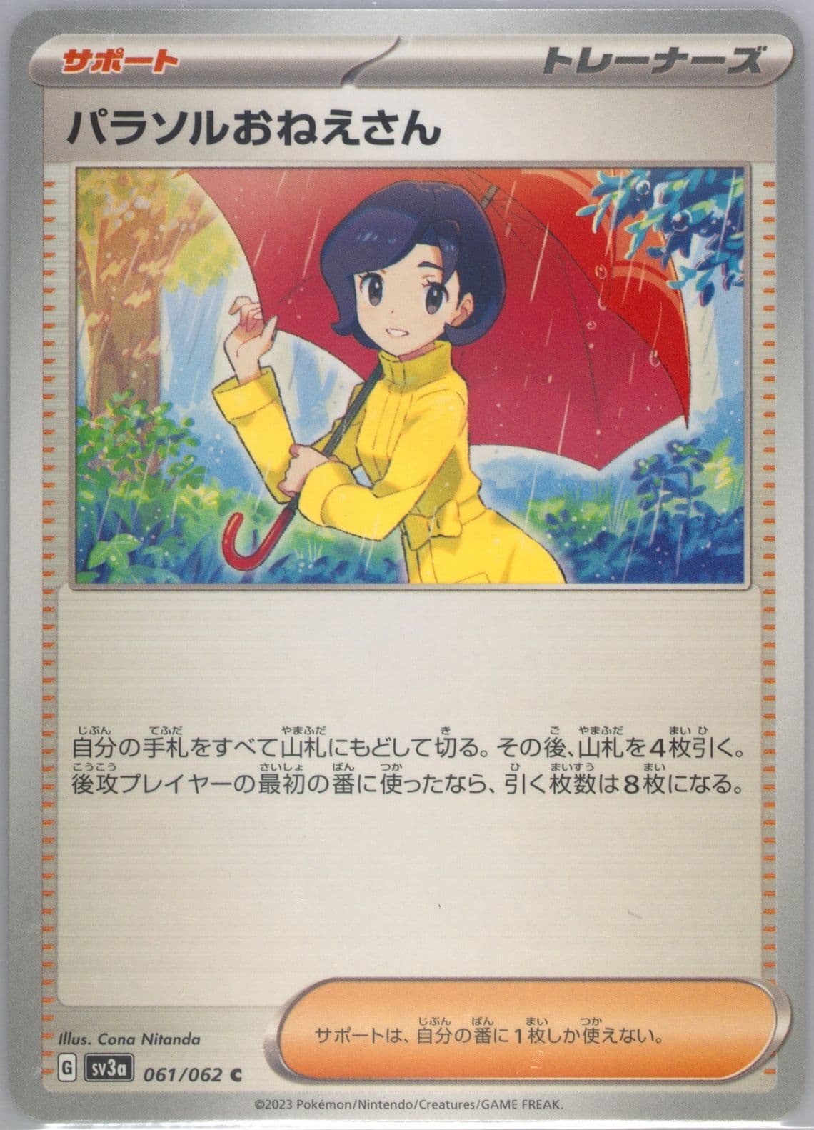 Parasol Lady (061) 2023 Pokemon Japanese Sv3a-Raging Surf
