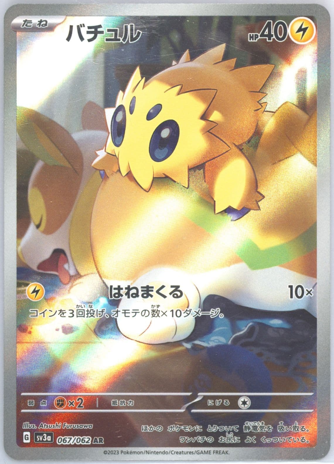 Joltik Art Rare (067) 2023 Pokemon Japanese Sv3a-Raging Surf