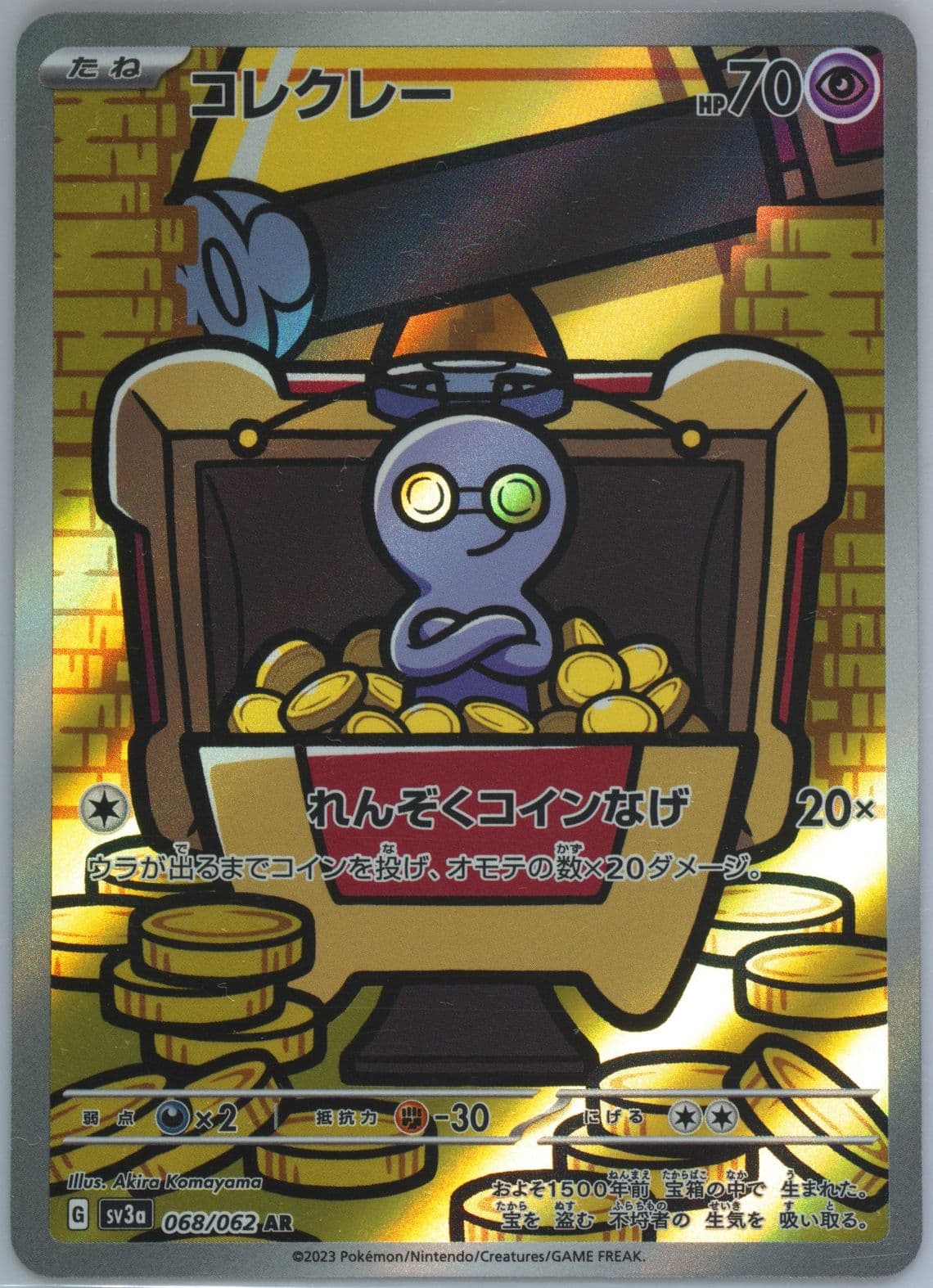 Gimmighoul Art Rare (068) 2023 Pokemon Japanese Sv3a-Raging Surf