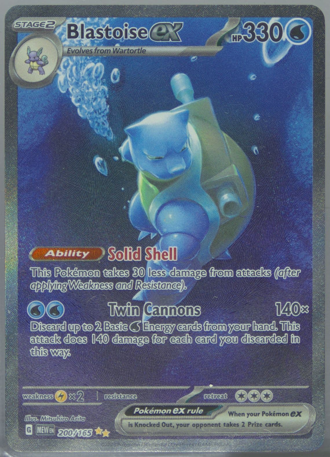 Blastoise EX Special Illustration Rare (200) 2023 Pokemon Mew EN-151