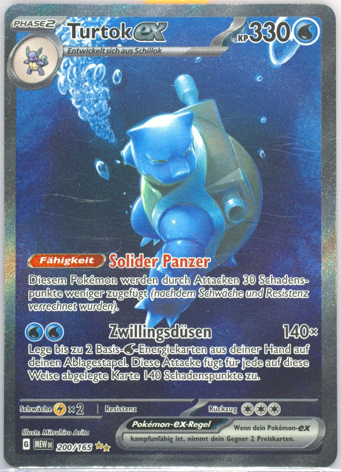 Blastoise EX Special Illustration Rare (200) 2023 Pokemon German Mew de-151
