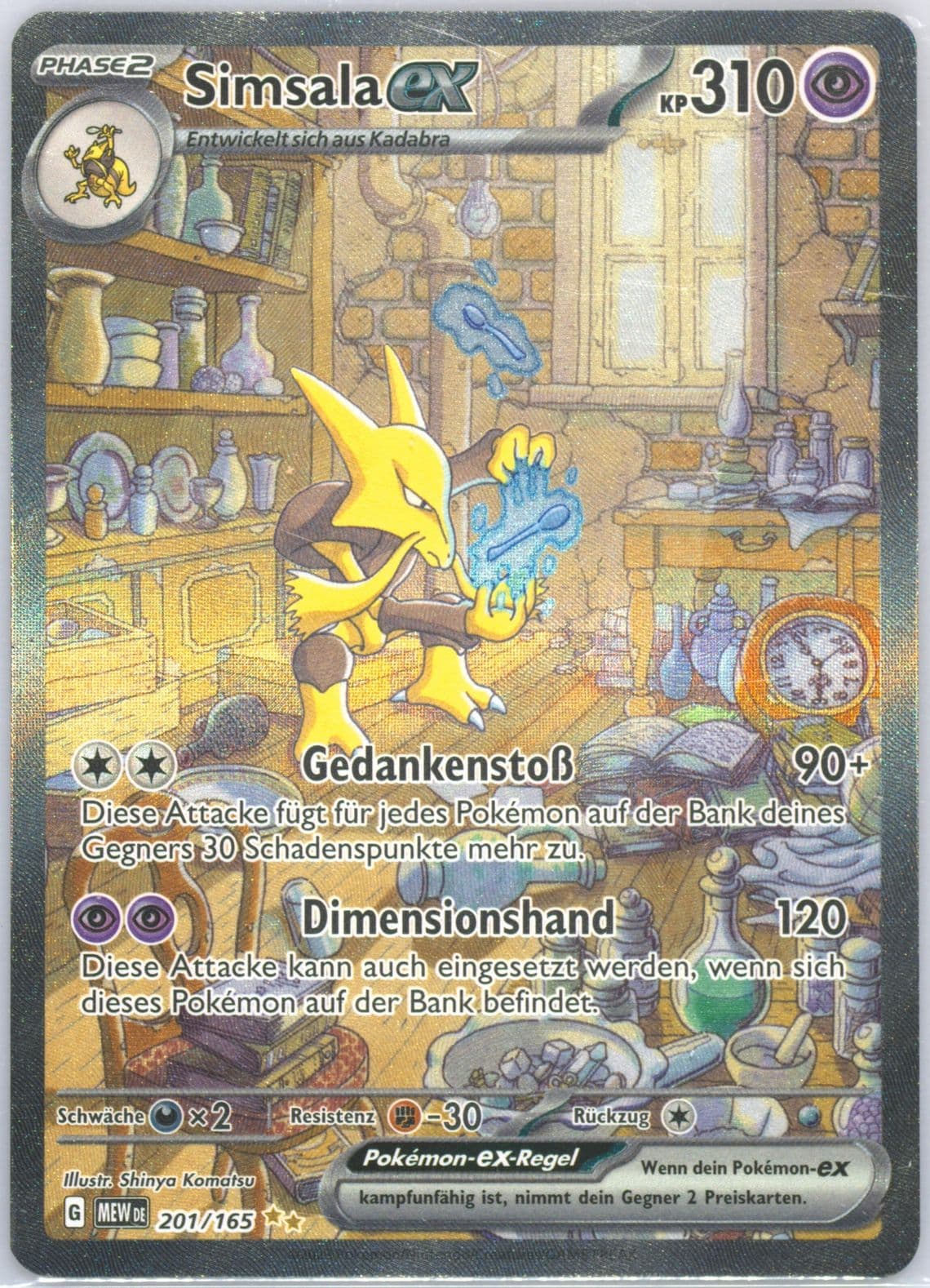 Alakazam EX Special Illustration Rare (201) 2023 Pokemon German Mew de-151