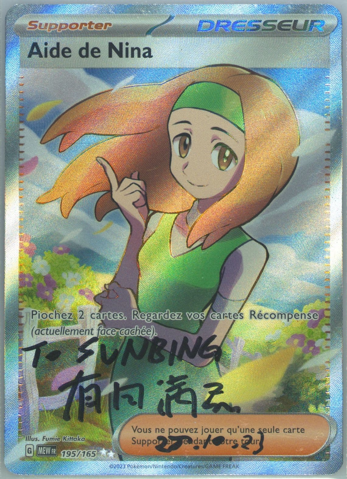 Daisy's Help Ultra Rare (195) 2023 Pokemon French Mew FR-151