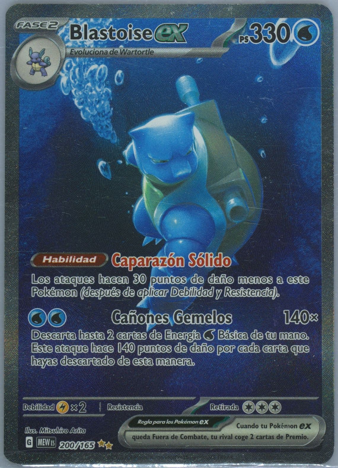 Blastoise EX Special Illustration Rare (200) 2023 Pokemon Spanish Mew ES-151