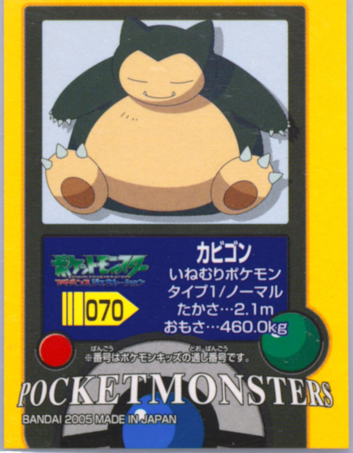 Snorlax (070) 2005 Pokemon Kids Firered & Leafgreen 4