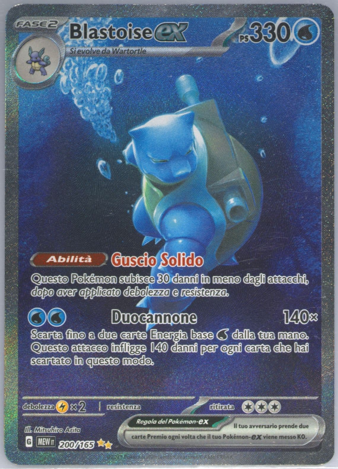 Blastoise EX Special Illustration Rare (200) 2023 Pokemon Italian Mew It-151