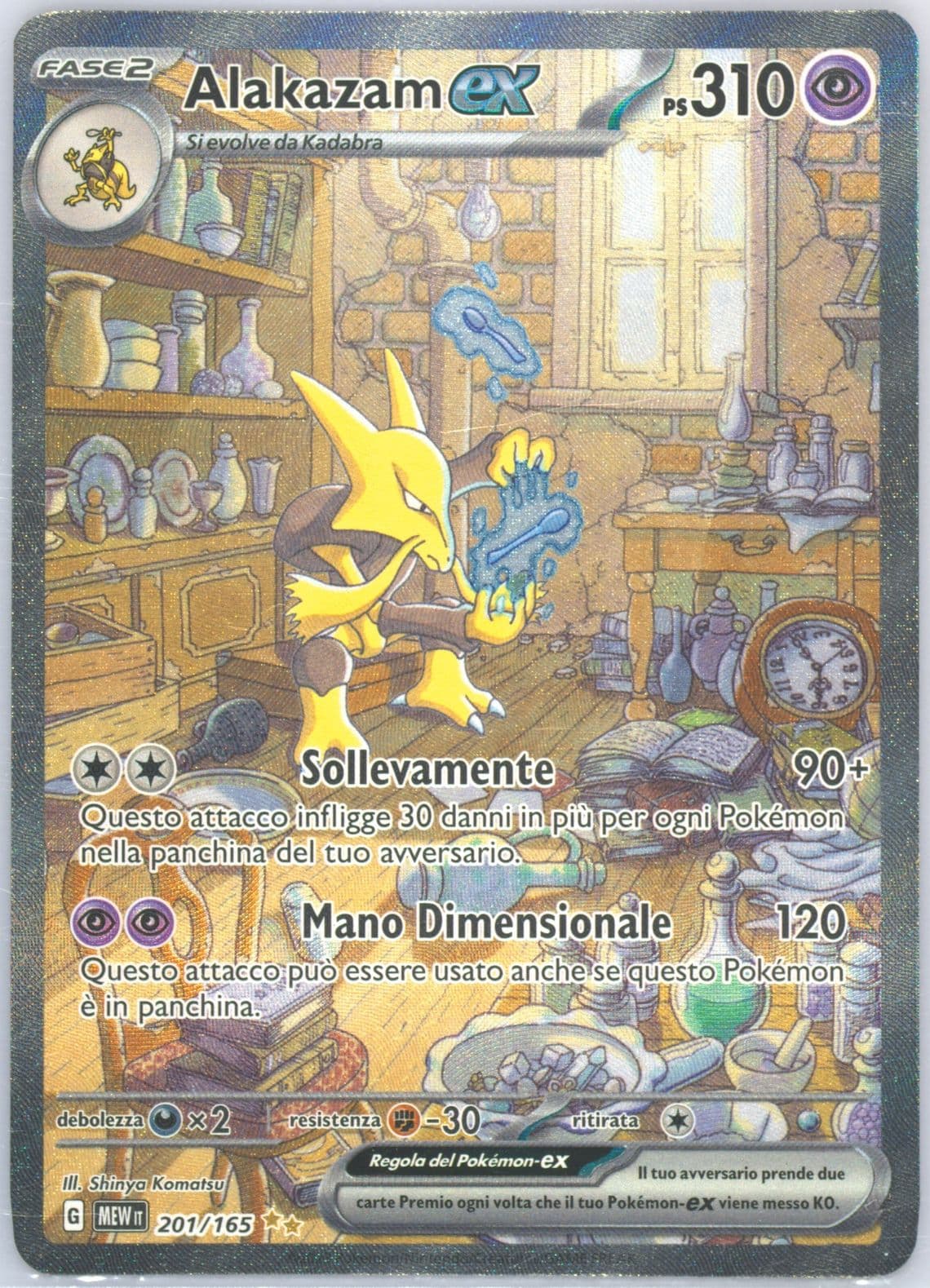 Alakazam EX Special Illustration Rare (201) 2023 Pokemon Italian Mew It-151