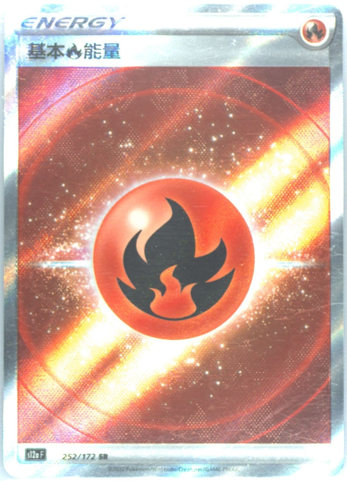 Fire Energy (252) 2022 Pokemon Chinese Sword & Shield Vstar Universe
