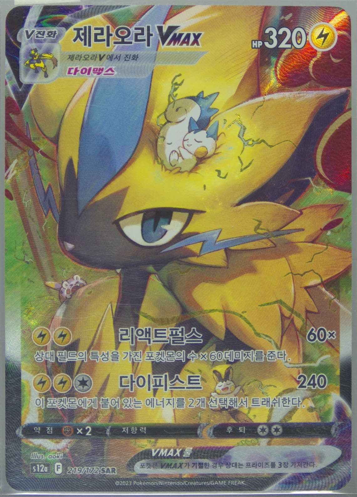 Full Art/Zeraora Vmax (219) 2023 Pokemon Korean Sword & Shield Vstar Universe