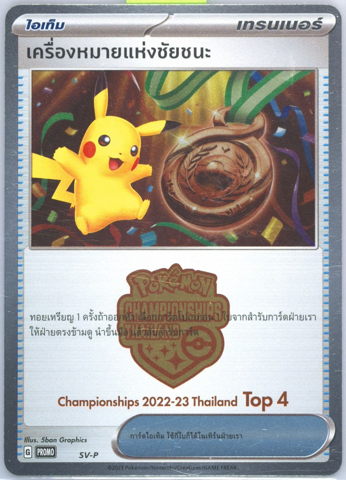 Victory Symbol Pokemon Championships Thailand 2022-2023-Top 4 (SV-P) 2023 Pokemon Thai SV Promo