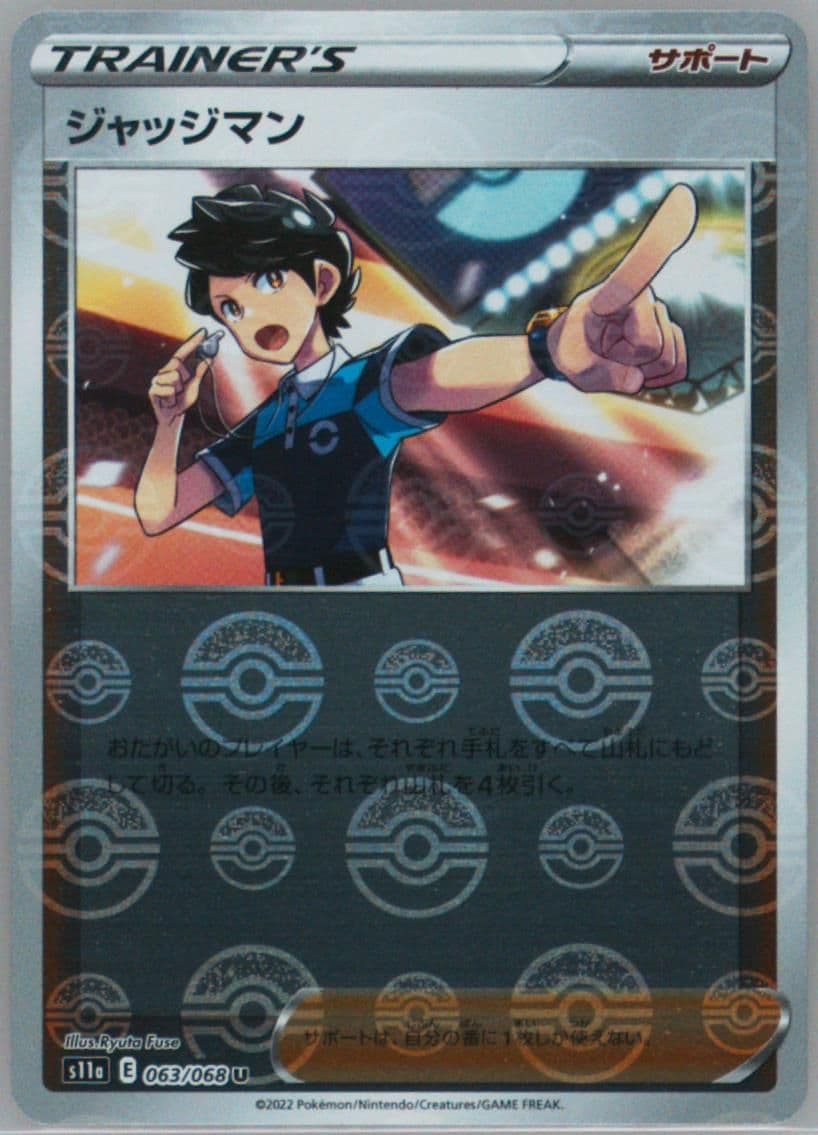 Judge-Reverse Foil (063) 2022 Pokemon Japanese Sword & Shield Incandescent Arcana
