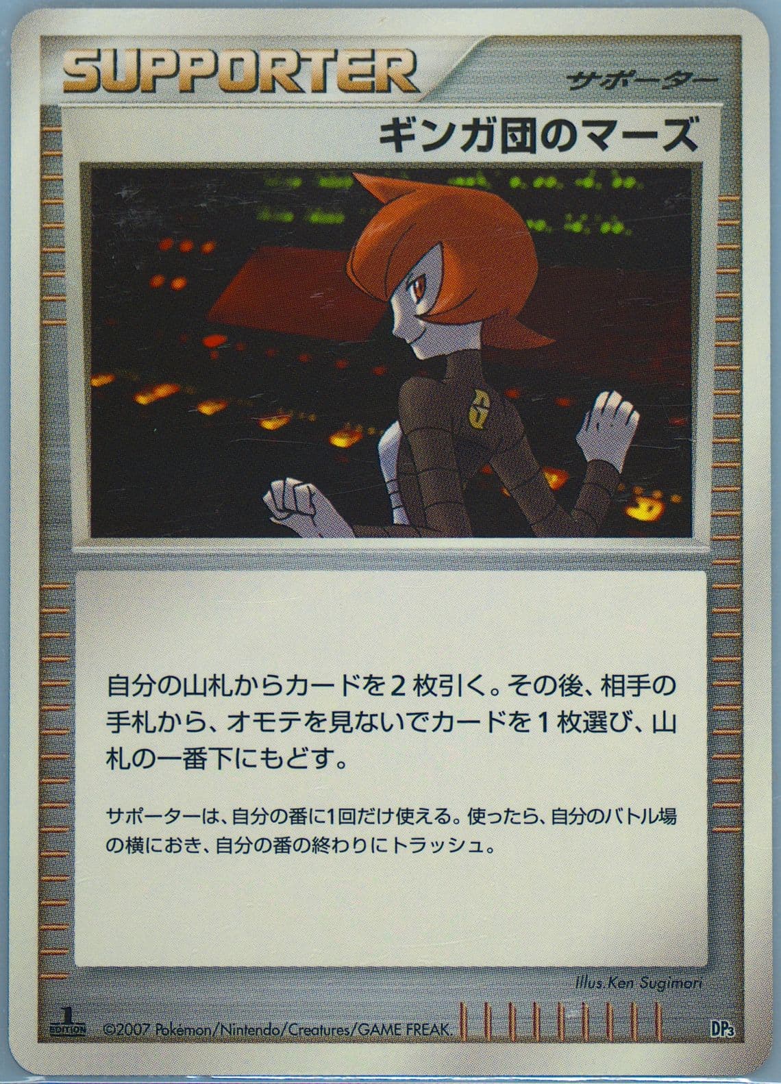 Team Galactic's Mars 1st Edition 2007 Pokemon Japanese Diamond & Pearl Palkia LV.X Constructed Standard Deck