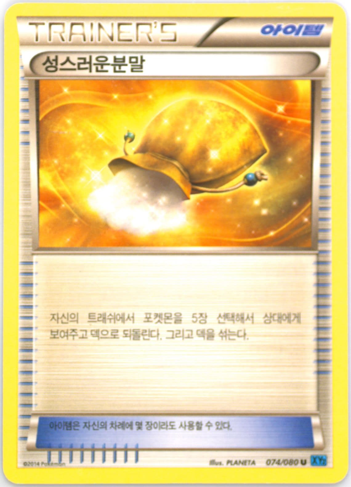 Sacred Ash (074) 2014 Pokemon Korean XY Wild Blaze