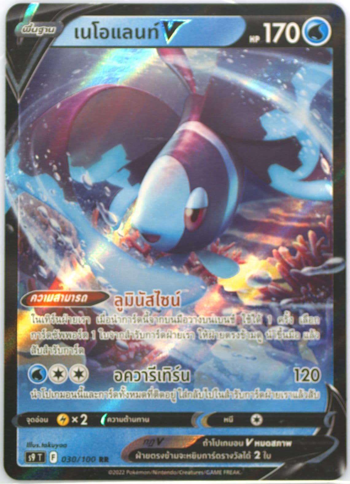 Lumineon V (030) 2022 Pokemon Thai Sword & Shield Star Birth