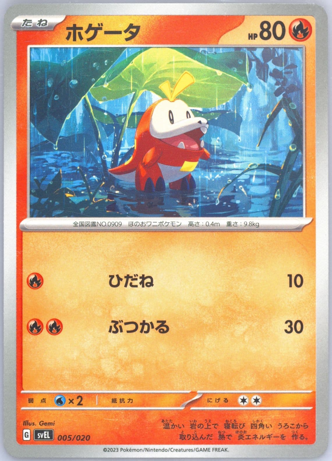 Fuecoco (005) 2023 Pokemon Japanese Svel-Terastal Starter Set Skeledirge EX