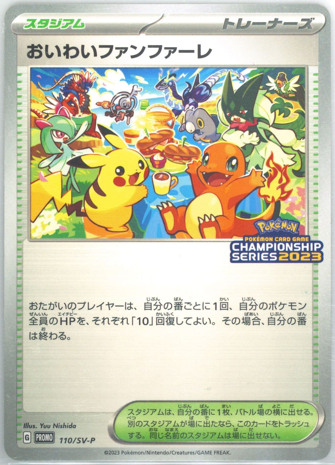 Celebratory Fanfare '22-'23 Season Championship Point Reward (110) 2023 Pokemon Japanese SV-P Promo