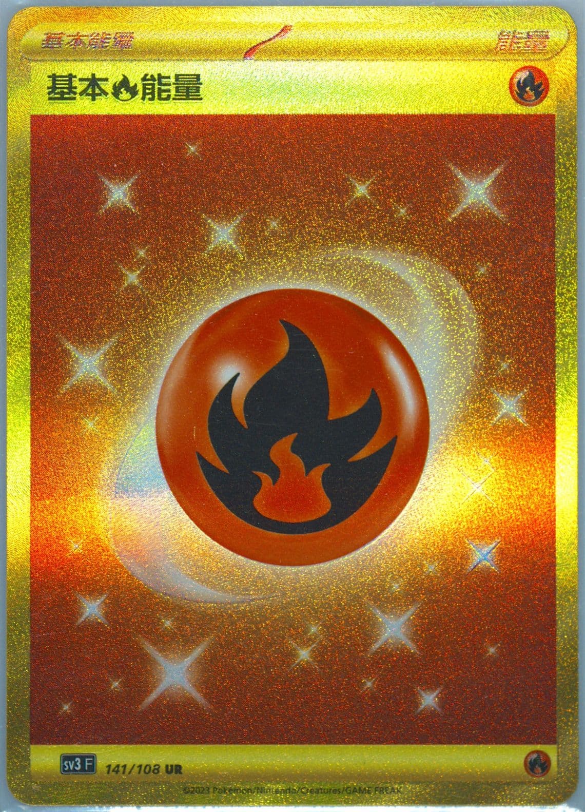 Basic Fire Energy Ultra Rare (141) 2023 Pokemon Traditional Chinese SV3 F-Ruler of the Black Flame