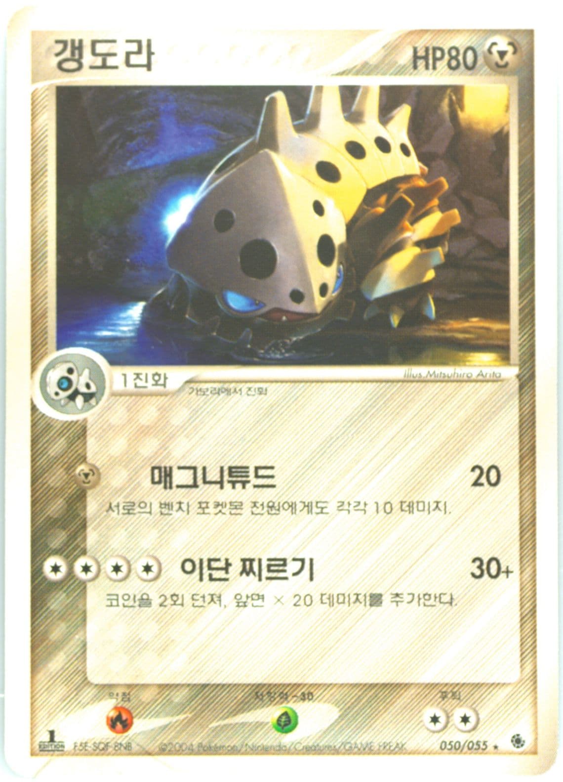 Lairon (050) 2003 Pokemon Korean Expansion Pack