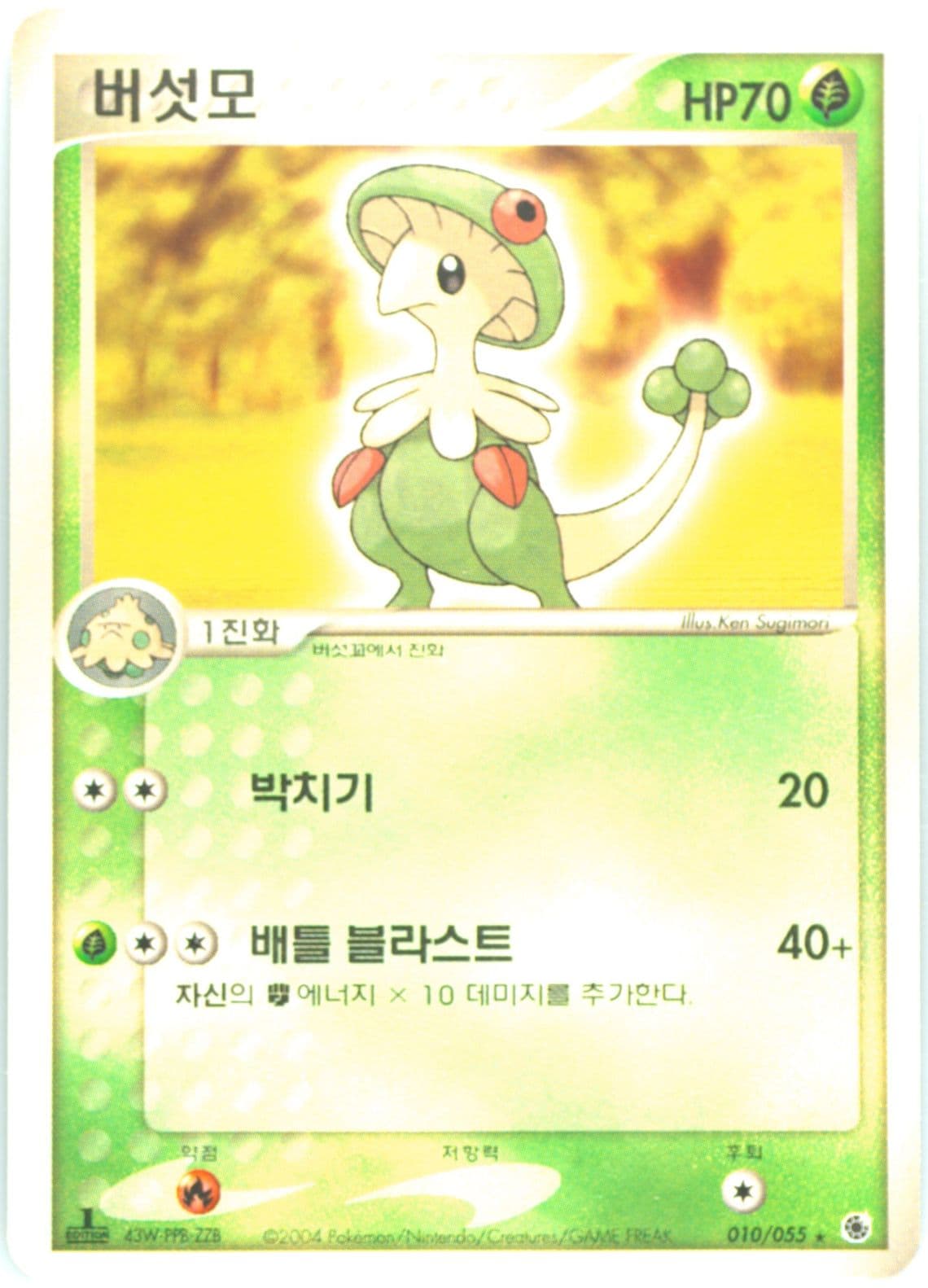 Breloom (010) 2003 Pokemon Korean Expansion Pack