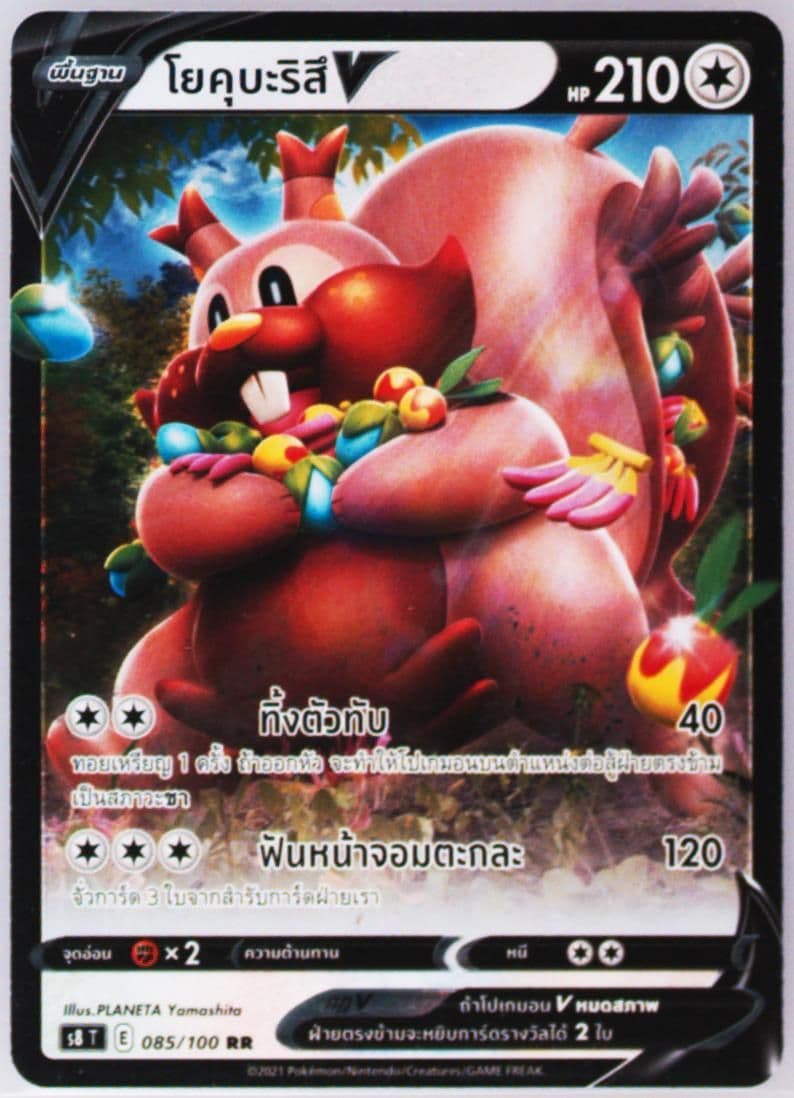 Greedent V (085) 2021 Pokemon Thai Sword & Shield Fusion Arts