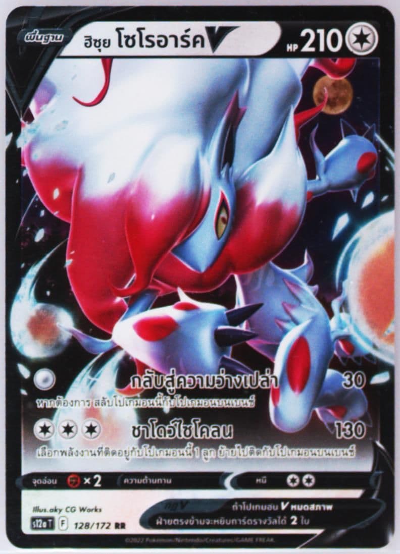Hisuian Zoroark V (128) 2022 Pokemon Thai Sword & Shield Vstar Universe