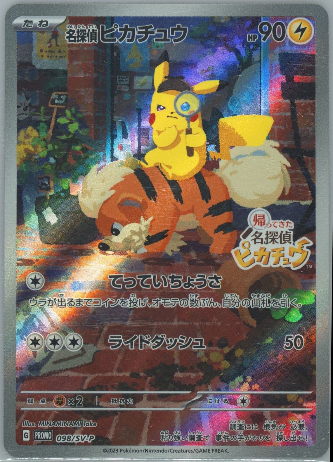 Detective Pikachu Detective Pikachu Returns Pre-Order (098) 2023 Pokemon Japanese SV-P Promo