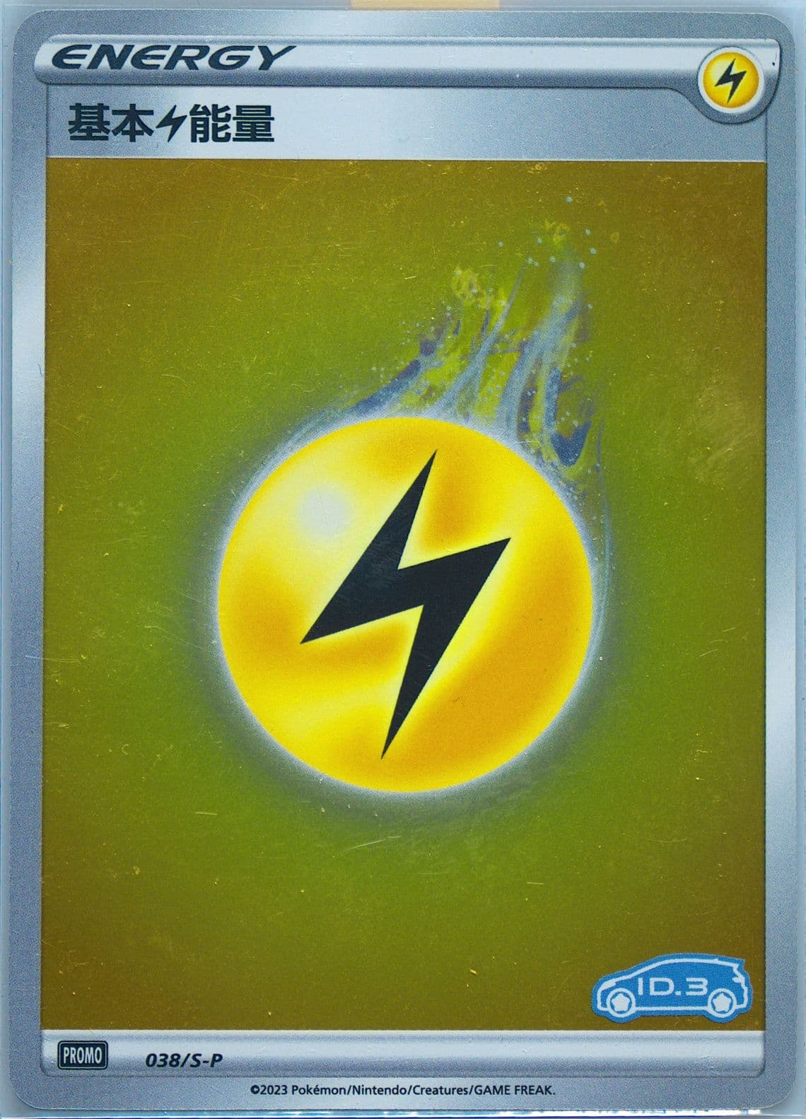 Lightning Energy Volkswagen ID Electric-Reverse Holo (038) 2023 Pokemon Simplified Chinese S Promo