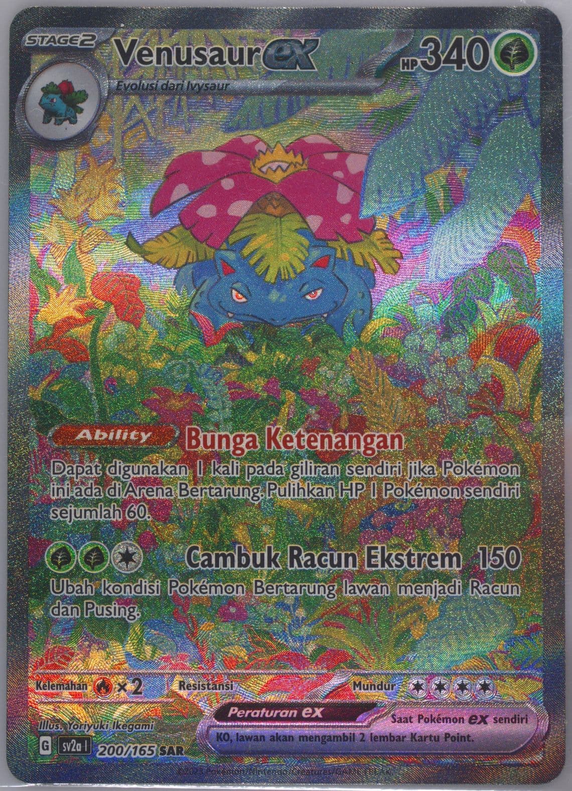 Venusaur EX Special Art Rare (200) 2023 Pokemon Indonesian Sv2a I-Pokemon 151