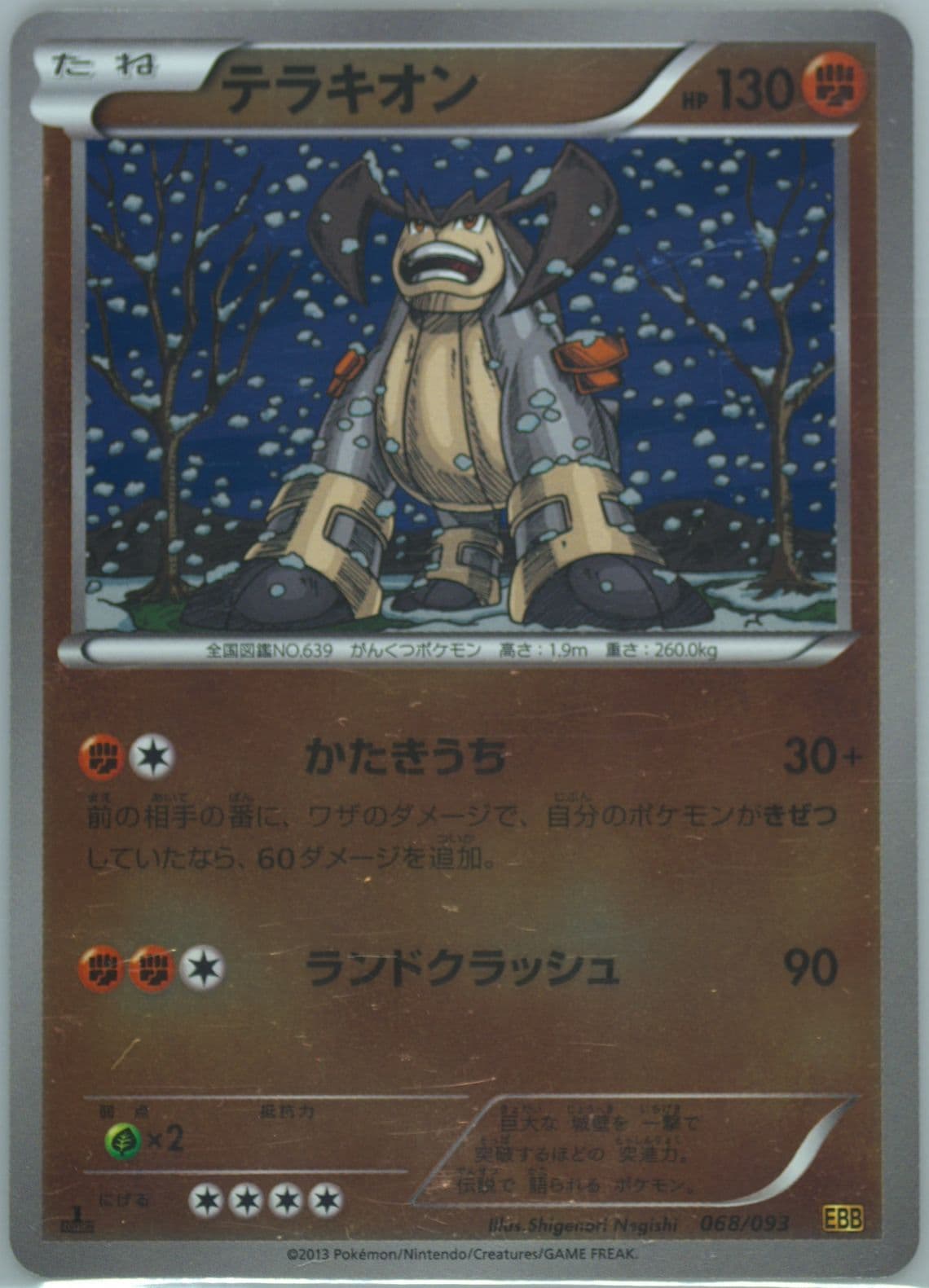 Terrakion-Reverse Foil 1st Edition (068) 2013 Pokemon Japanese Black & White EX Battle Boost