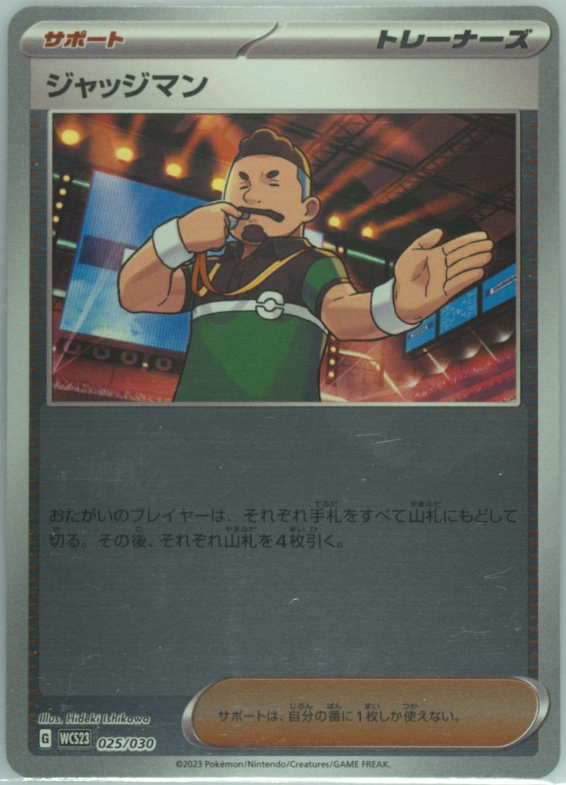 Judge (025) 2023 Pokemon Japanese WCS23-World Championships Yokohama Deck: Pikachu