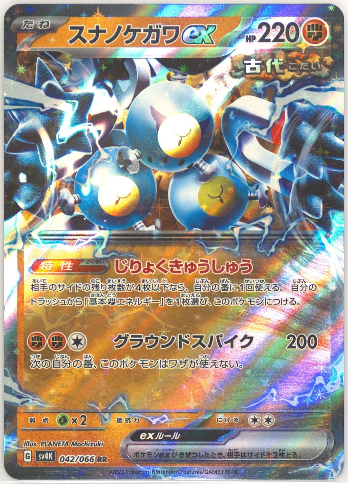 Sandy Shocks EX (042) 2023 Pokemon Japanese Sv4k-Ancient Roar