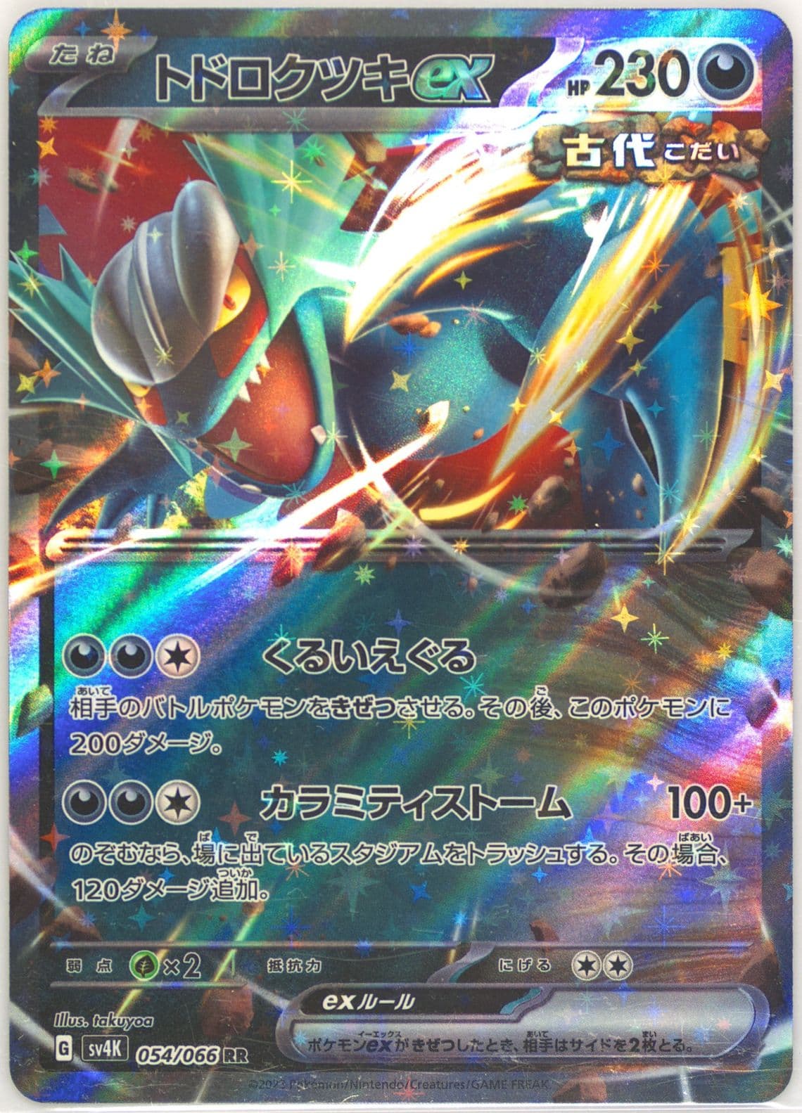 Roaring Moon EX (054) 2023 Pokemon Japanese Sv4k-Ancient Roar