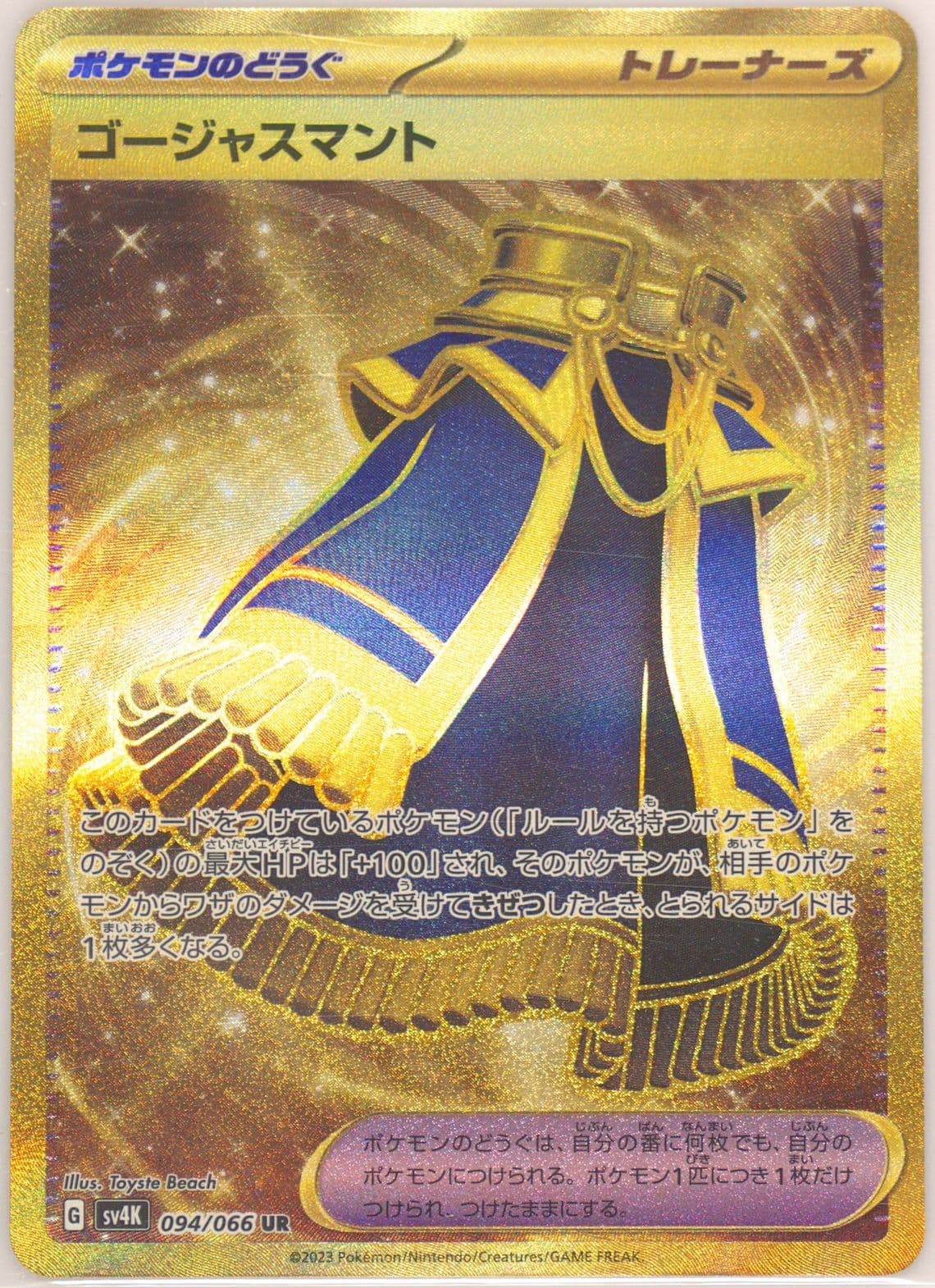 Luxurious Cape Ultra Rare (094) 2023 Pokemon Japanese Sv4k-Ancient Roar
