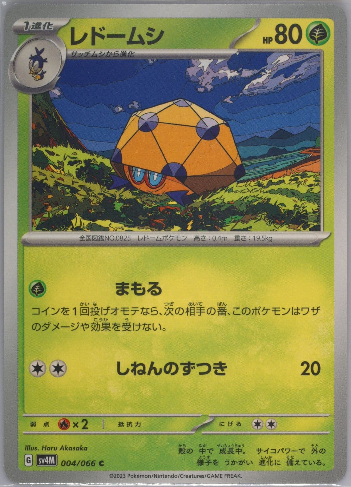 Dottler (004) 2023 Pokemon Japanese Sv4m-Future Flash