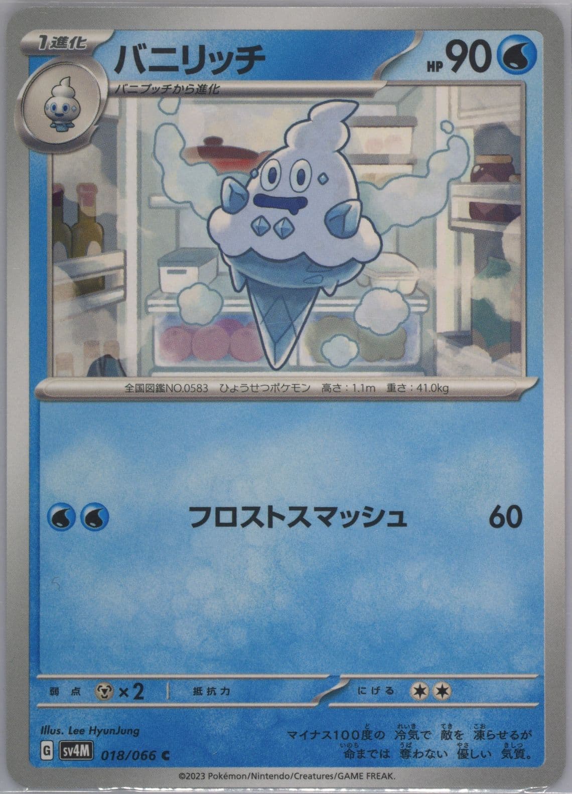 Vanillish (018) 2023 Pokemon Japanese Sv4m-Future Flash